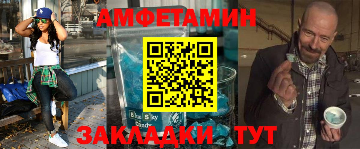 АМФЕТАМИН Розовый Каменск-Уральский