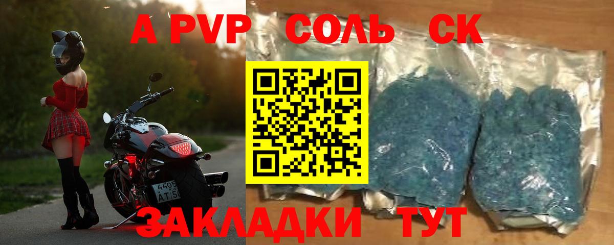 Alfa_PVP VHQ Каменск-Уральский