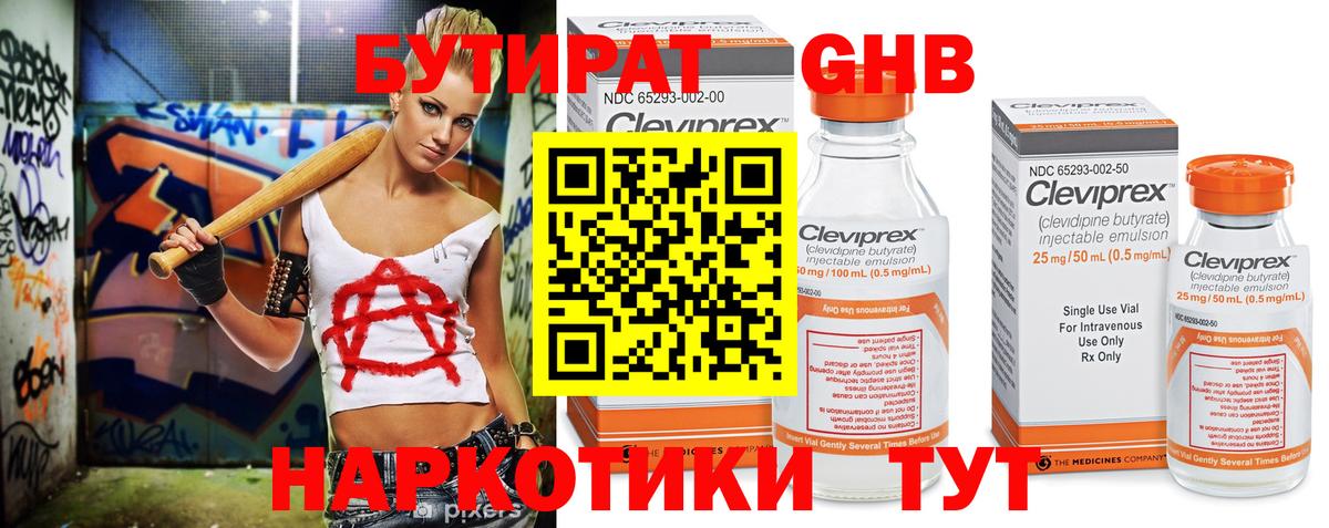Каменск-Уральский  Бутират оксана  Бутират  Вход с VPN 