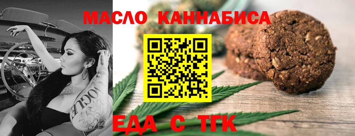 Печенье с ТГК марихуана  Вход с VPN  Каменск-Уральский 