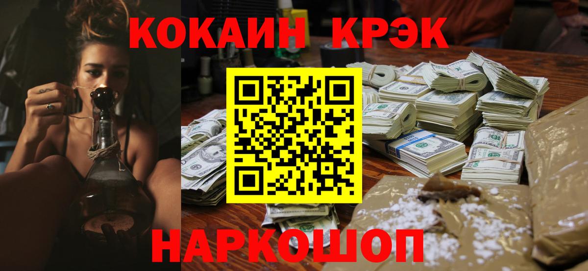 COCAIN 99% Каменск-Уральский