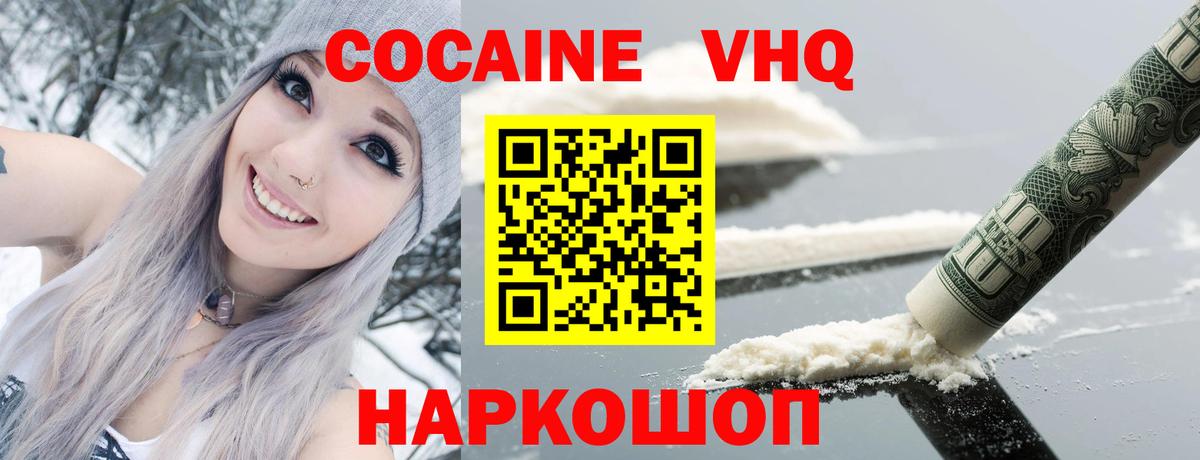 COCAIN Перу  КОКАИН Fish Scale  Вход с VPN  Каменск-Уральский 