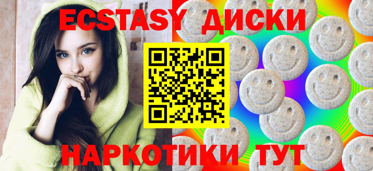 Ecstasy Punisher  ЭКСТАЗИ  ЭКСТАЗИ TESLA  Каменск-Уральский  как найти закладки  Вход с VPN 