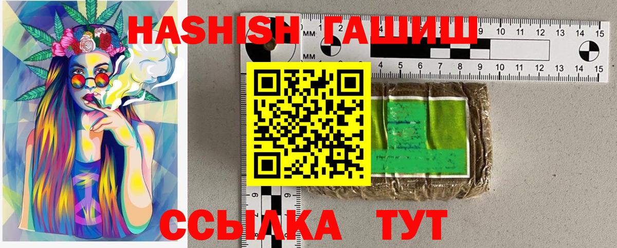 ГАШИШ AMNESIA HAZE  ГАШИШ гарик  Гашиш  Каменск-Уральский  Вход с VPN 
