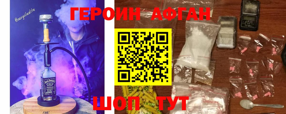 ГЕРОИН белый Каменск-Уральский