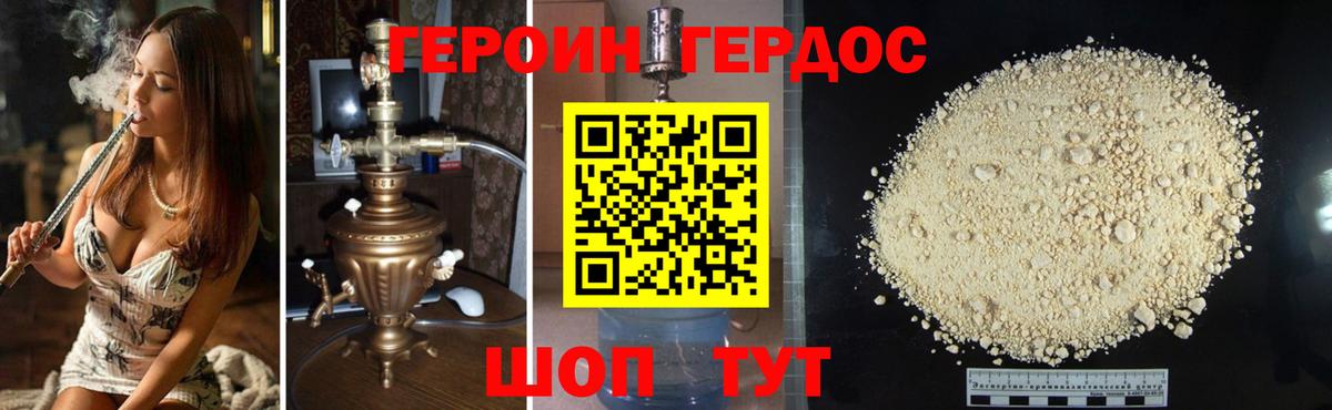 Каменск-Уральский  ГЕРОИН хмурый  Вход с VPN 