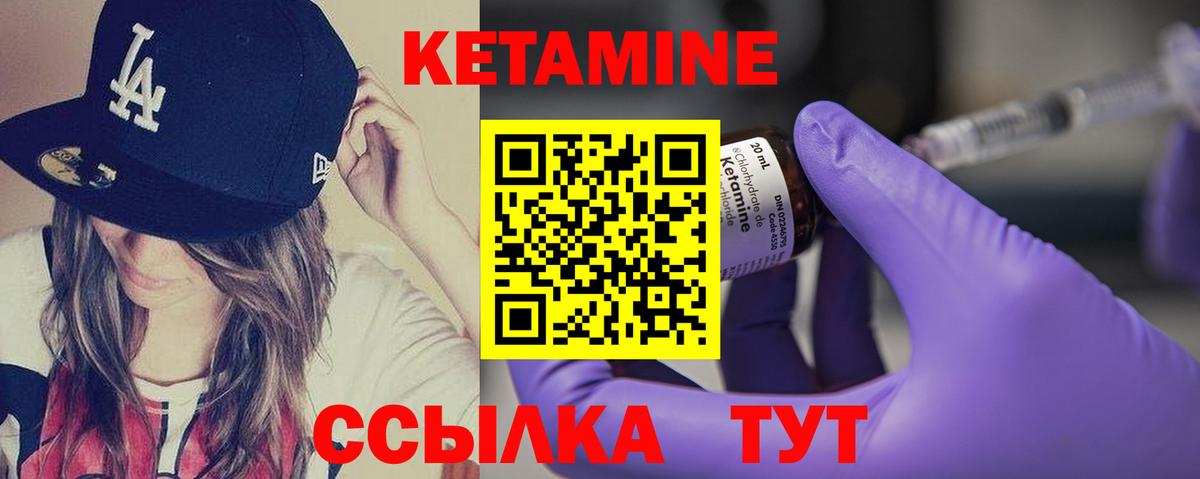 Кетамин ketamine  Вход с VPN  Каменск-Уральский 