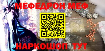 меф Кунгур
