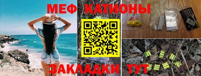 меф Кунгур