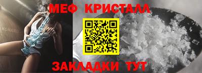 меф Кунгур