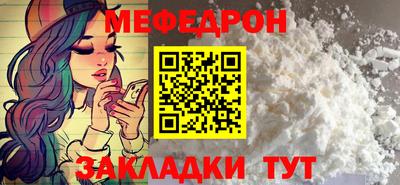 меф Кунгур