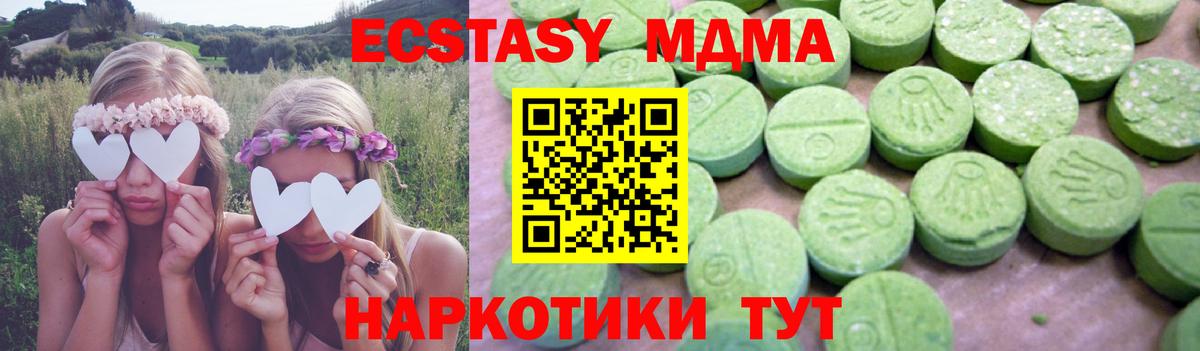 МДМА VHQ  MDMA кристаллы  Вход с VPN  Каменск-Уральский 