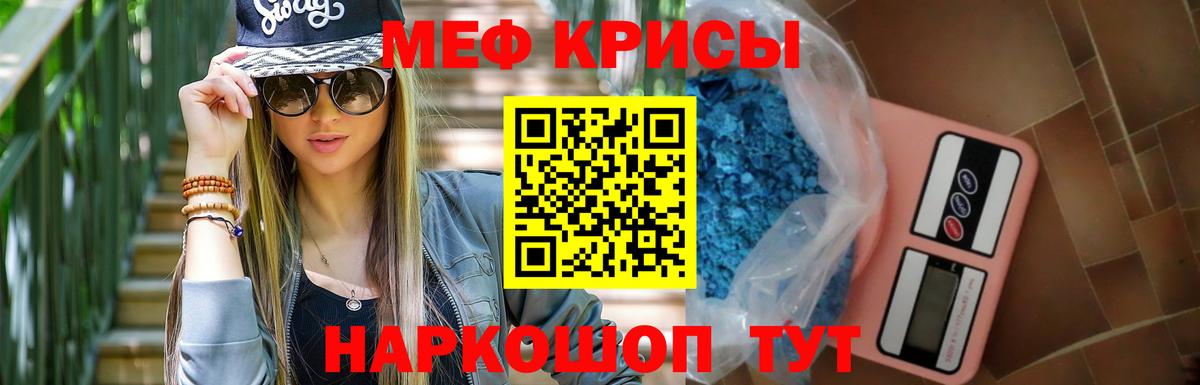 Мефедрон мяу мяу  МЯУ-МЯУ мука  где можно купить   МЕФ  Каменск-Уральский  Вход с VPN 