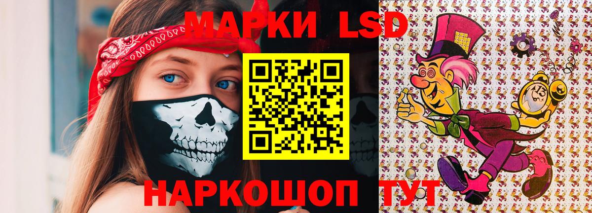 Марки 25I-NBOMe 1,8мг  Марки 25I-NBOMe 1,8мг  Вход с VPN  Каменск-Уральский 