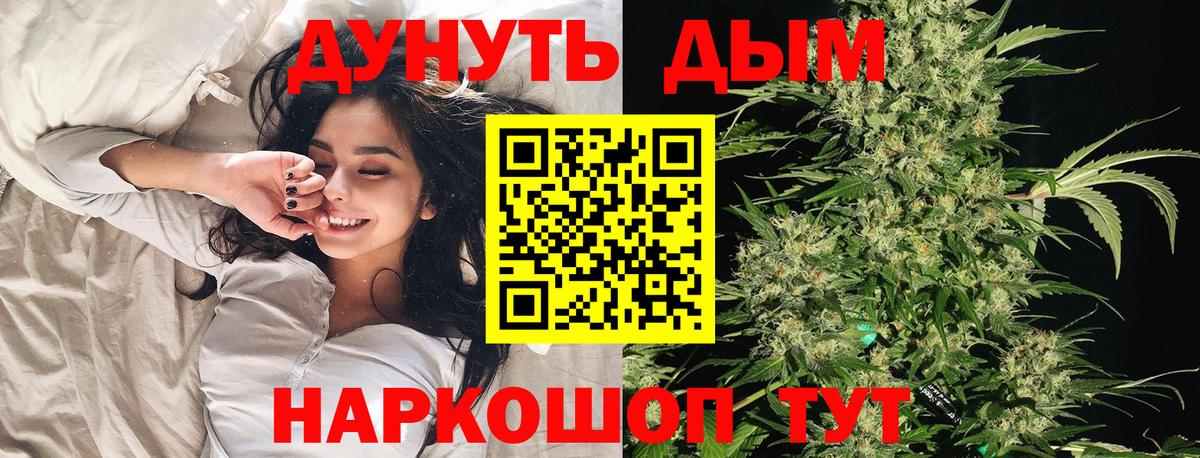Каннабис Ganja Каменск-Уральский